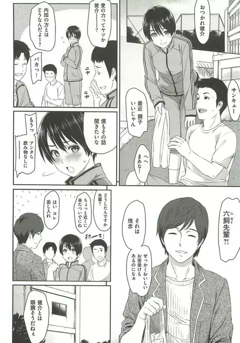 Ibitsuna ~LOVE DISTORTION~