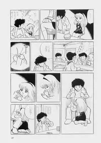 [Azuma Hideo] Hizashi