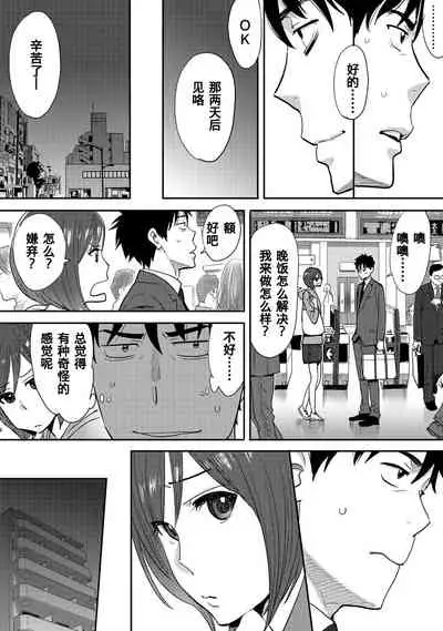 [Katsura Airi] Koukan ─ Ano Toki… Ano Musume ♀ Toitsu ♂ Tetara ─ 1-3 [Chinese] [含着个人汉化] [Digital]