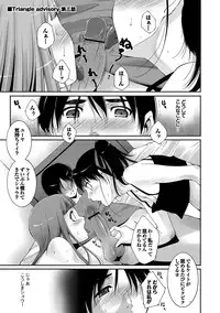 [Touma Itsuki] Midara na Ana [Digital]