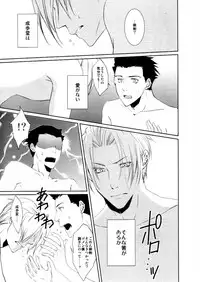 (C83) [Byakuya (En)] Aiganakuchane! (Gyakuten Saiban) [Incomplete]