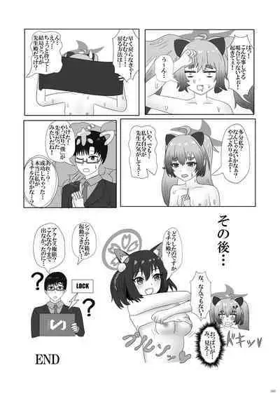 [Taketonbo (Various)] BluArch TS Goudou - BlueArchive TS-Anthology (Blue Archive) [Digital]