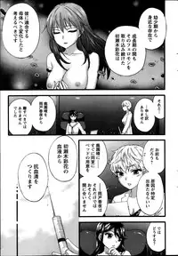 [Kuon Michiyoshi] Zettai Harem ｃｈ.40-52+4