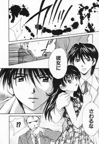 [Setsuna] Love Potion