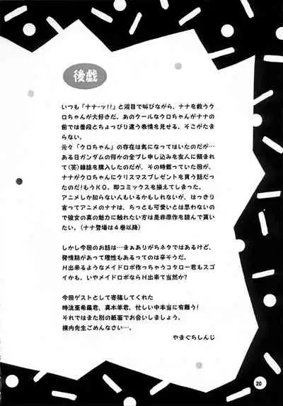 LIKE SOMEONE IN LOVE