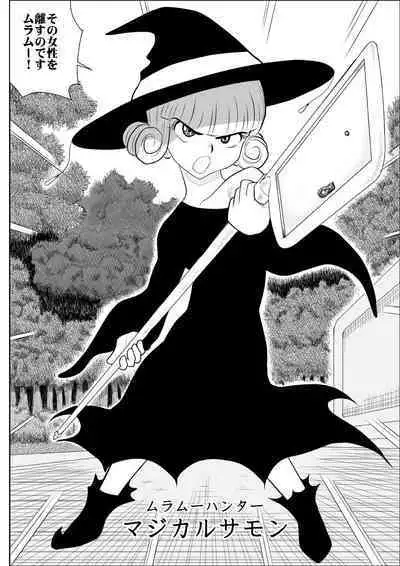 Magical Heroine Summon-chan