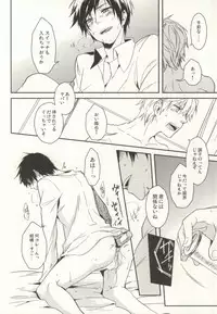 (SPARK6) [Bons (Sumeragi Sora)] Nauseating Anthem (Durarara!!)