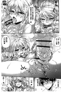 [Oroneko] Hatsujou Inflation - Estrus Inflation | 發情時就充血膨脹了 [Chinese]