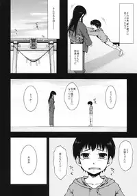 (COMITIA94) [Kohaneto (Touno Itsuki)] Ominaeshi (Original)