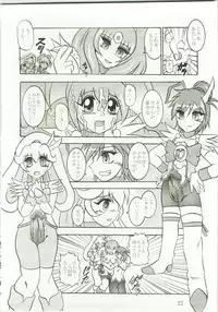 (C82) [Studio Kyawn (Murakami Masaki)] Getsuda ~ MoonSTRIKE (Smile Precure!)