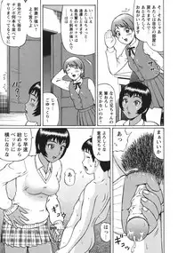 [Nitta Jun] Doutei Panic!! [Digital]