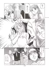 [Manno Rikyuu] Angel-a-holic