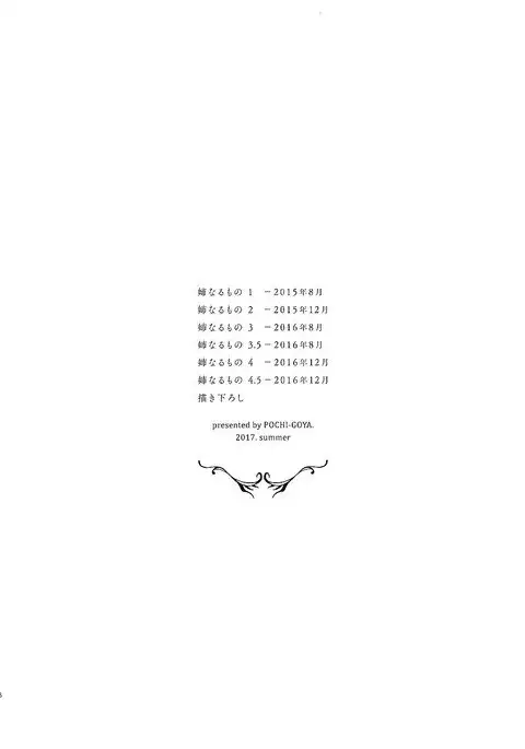 Ane Naru Mono Zenshuu 1