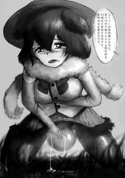 Change the brilliance! !! Kemono Friends TSF Joint