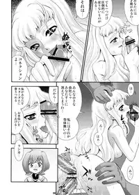 (C74) [RING A BELL (Isami Nozomi)] Song Bird (Macross FRONTIER)