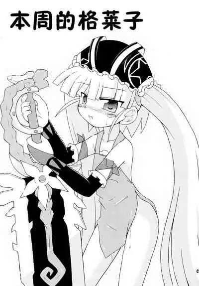 Konshuu no Greko-san