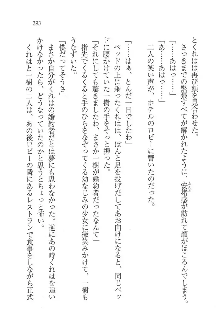 お嬢様はメイド様!？