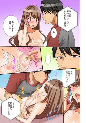 Neechan, Wrap Goshinara Sounyuu shite moii yone