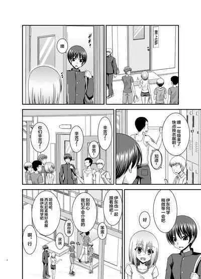 Nozokare Roshutsu Shoujo