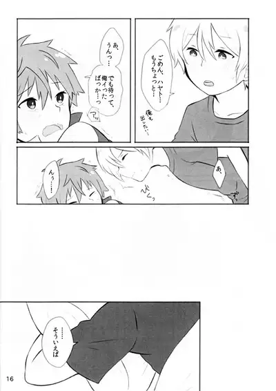 Ganbare Ganbare Hayatocchi!