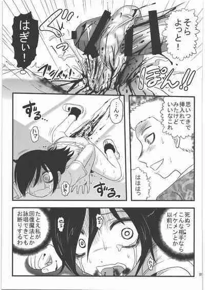 Dokudoku REVIVAL & PANZER