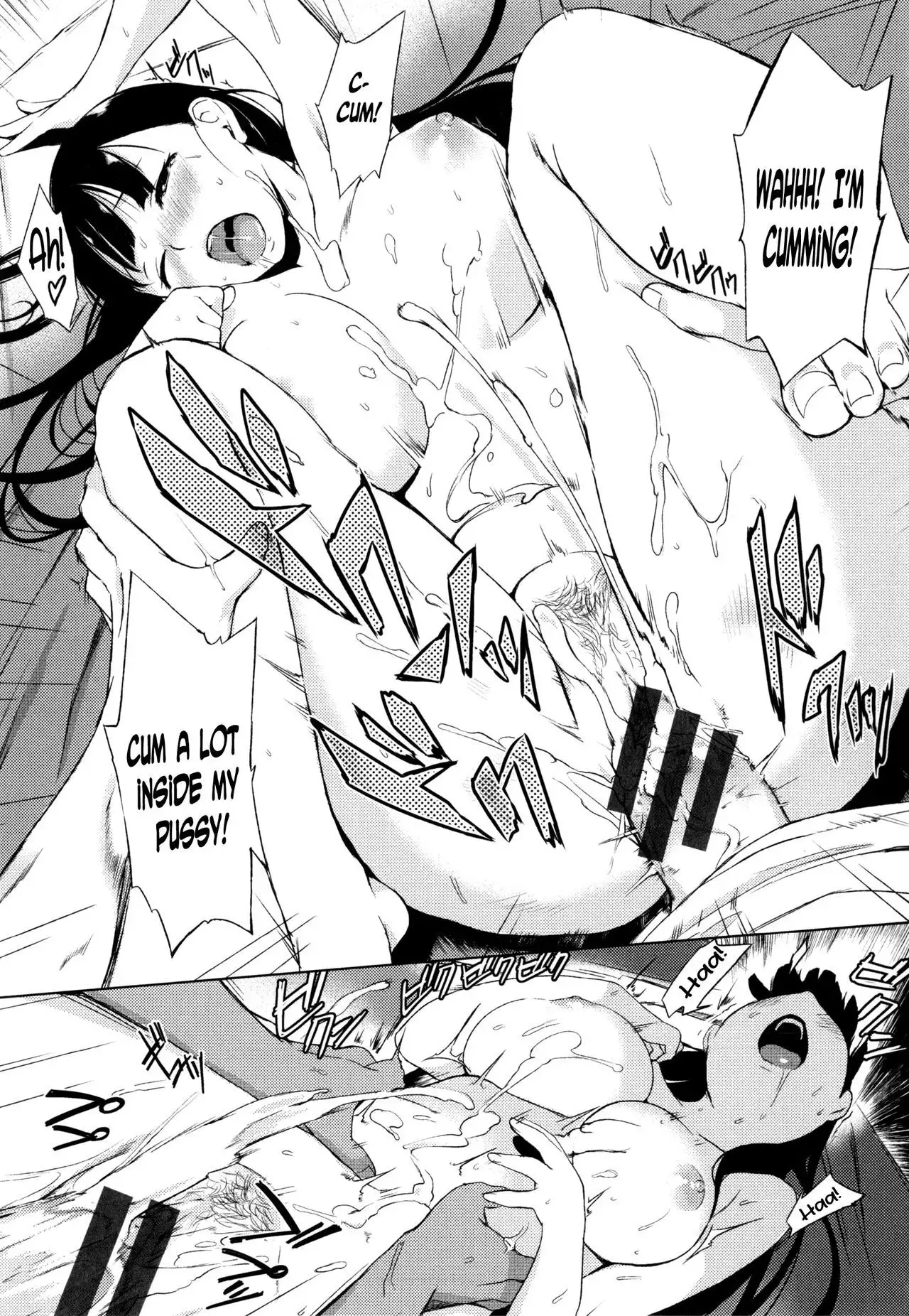 Giwaku to Miwaku| Suspicion and Fascination