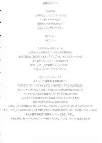 Agehachou no Mitsugoku