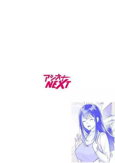 [Mogelano] Shimai to no Maguwai -Hokora ni Kakusareta Himitsu- 1-4