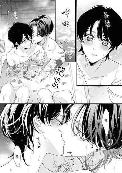 [Aizen Mana] Sumi-iri osananajimi no sokubaku ga tsurai | 浑身都是刺青的青梅竹马控制欲超强 1-8 [Chinese] [莉赛特汉化组]