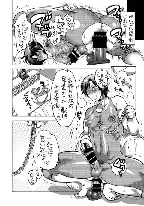 Nyoudou Onanii Haishin-sha