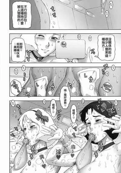 (C88) [Niku Ringo (Kakugari Kyoudai)] NIPPON P-TYPE (Mobile Suit Gundam) [Chinese] [俛塵漢化]