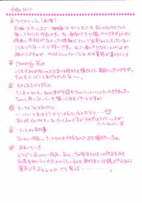 [Setsuna] Love Romance