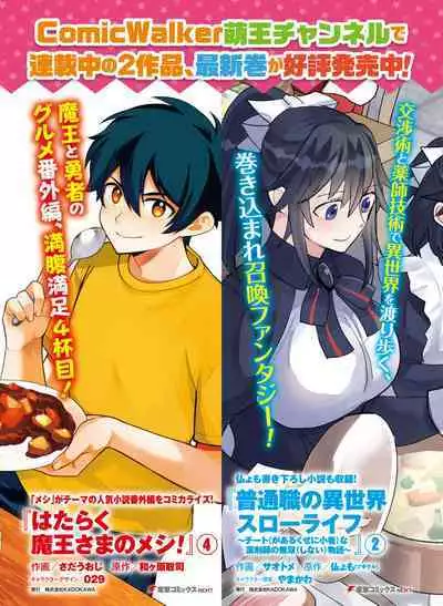 Dengeki Moeoh 2023-04