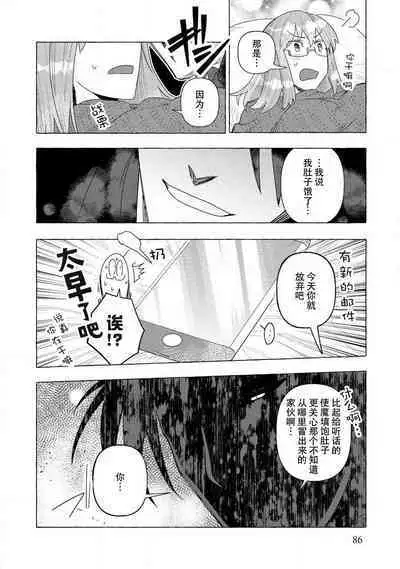 Kojirasekko, Akuma to Ecchi na Keiyaku shita Ken | 关于自卑少女与恶魔签订涩涩契约这件事 1-8