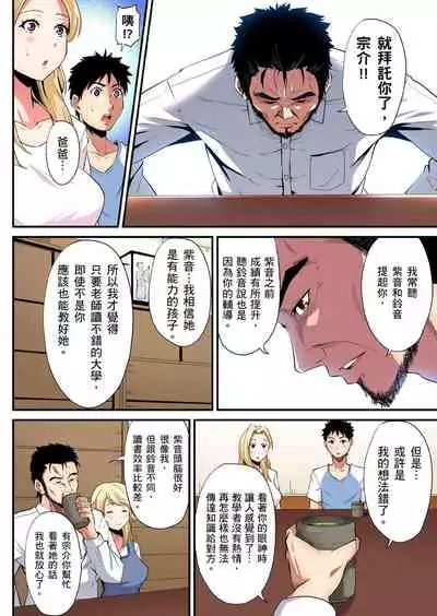 Gal Mama to Pakopako SEX ~ Hitozuma no Chouzetsu Teku ni Majiiki Zecchou! | 與辣妹媽媽淫猥啪啪SEX~人妻的性愛技巧讓人爽翻天! Ch. 1-20