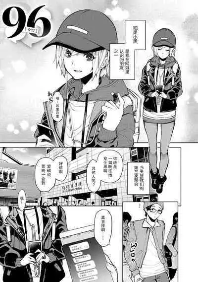 [Tulip] 96 - kuro - Black (Nee, Shikotte yo.) [Chinese] [战舰世界窝批汉化] [Digital]