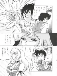 [ALPS, Okachimentaiko Seisakushitsu (Various)] LOOK OUT 33 (Various)