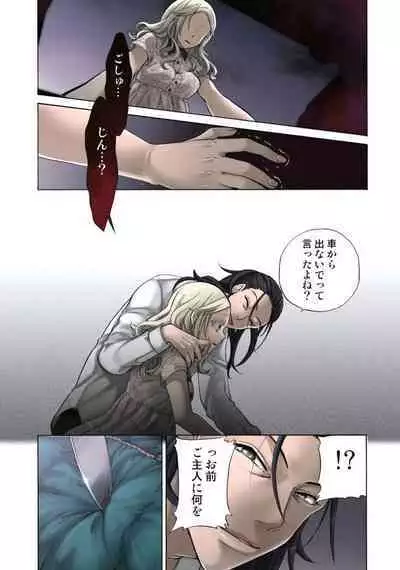 Lily ga Yarasete Ageru vol 04