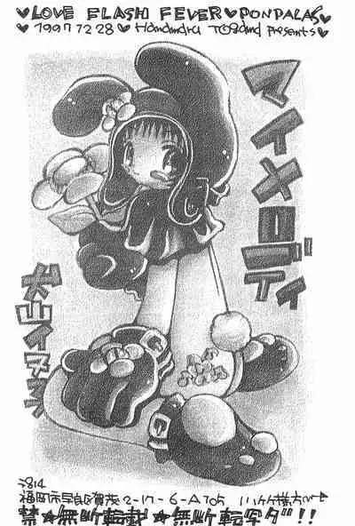 LOVE FLASH FEVER