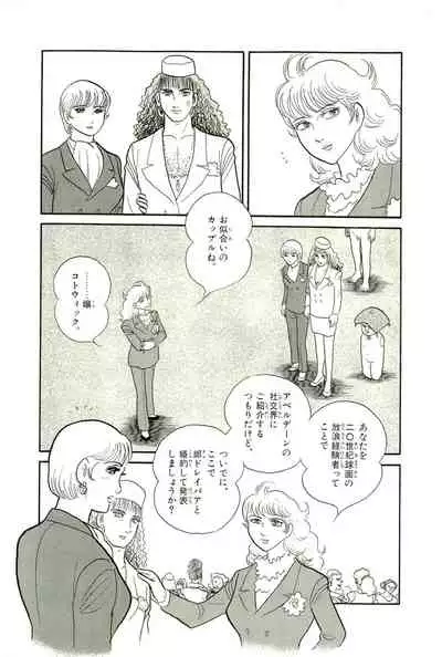 Gekiga Yapoo Koufuku