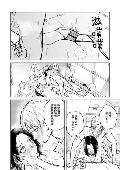 Nemimi e Koi no Kahou