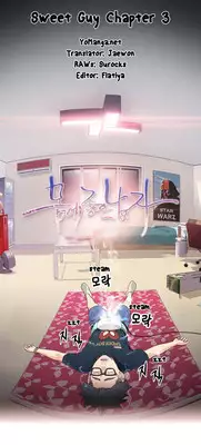 [BAK Hyeong Jun] Sweet Guy Ch.1-51 (English) (YoManga) (Ongoing)