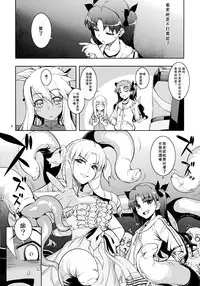 (C86) [RUBBISH Selecting Squad (Namonashi)] RE20 (Fate/kaleid liner Prisma Illya) [Chinese] [落莲汉化组]
