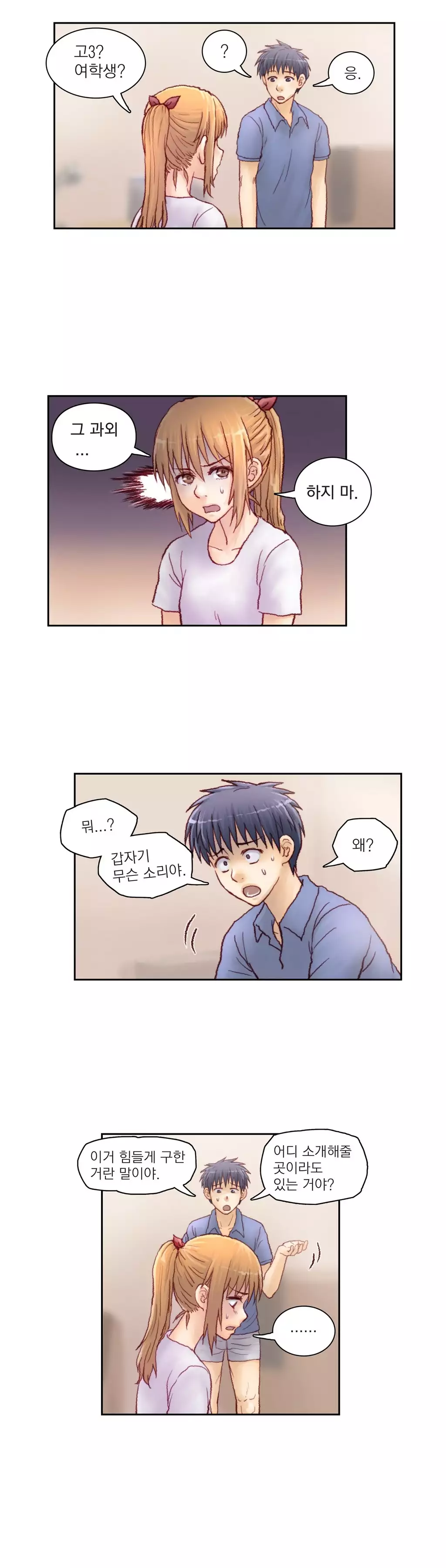 Wrath of the Tutoring Ch.1-44