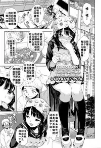 [Minasuki Popuri] Zigzag Sen | 波浪线 (COMIC Koh Vol. 8) [Chinese] [督不进洞汉化组]