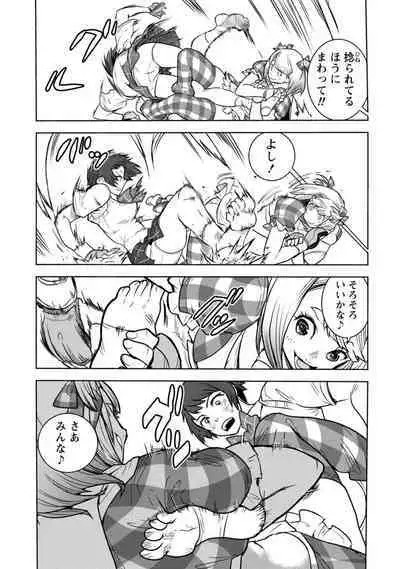 Houkago Shoujo Bout Vol. 1-3 + Bangai