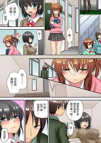 時間都延長了插入總可以了吧?～在JK按摩店跟同學初試雲雨!