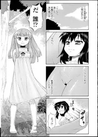 [Katou Jun] Avatar Trans! 1-11