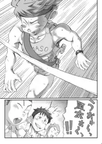 Omaso - Senior High School co-op 02