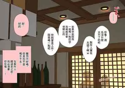 [Dokuneko Noil] Sakuragi Mano no Bounenkai (THE iDOLM@STER: Shiny Colors) [Chinese]